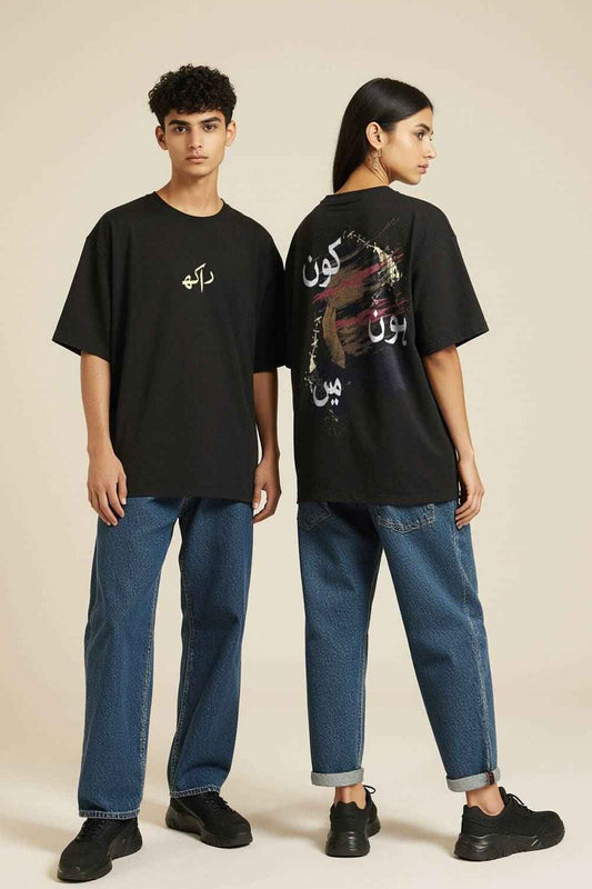 Kon Hoon Mein | کون ہوں میں