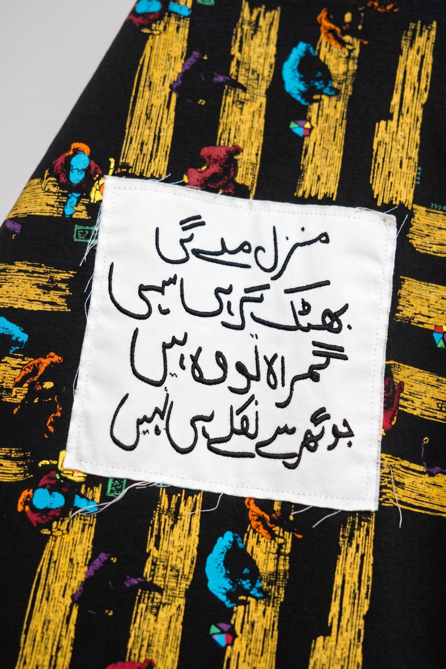 Manzil - The Lost Path