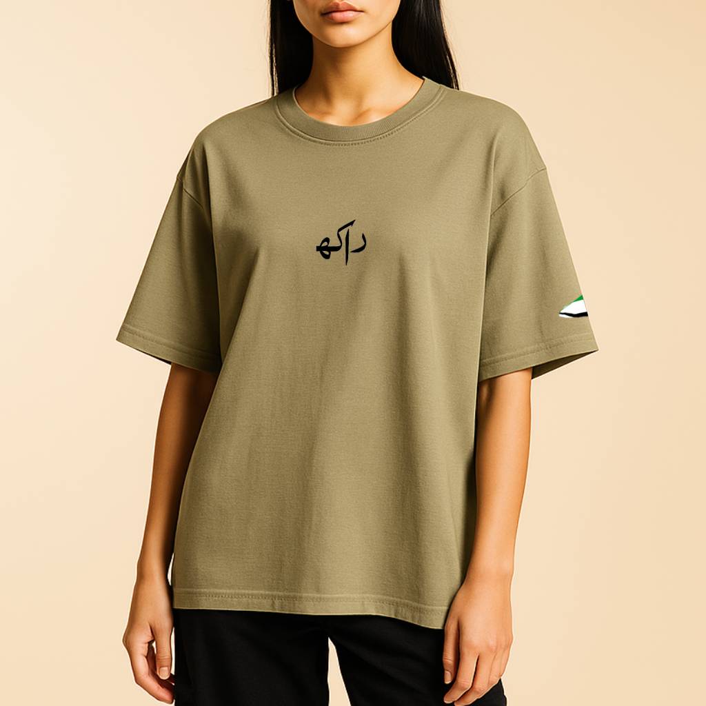 Falasteen | فلسطین